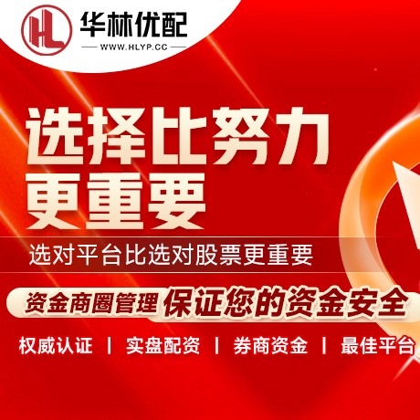 华为版恒运配资